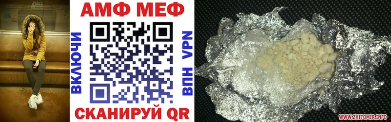 Amphetamine VHQ  закладка  Межгорье 