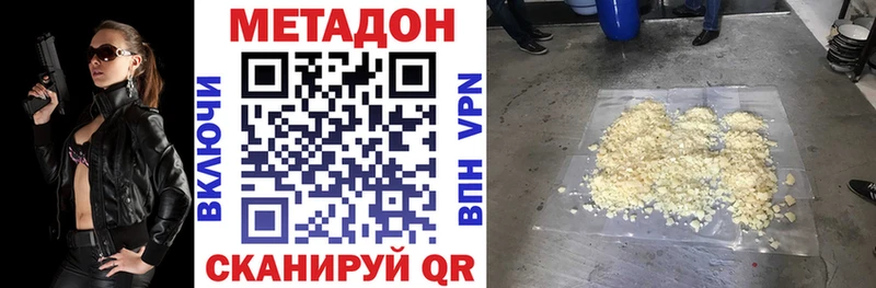 Метадон кристалл  Межгорье 
